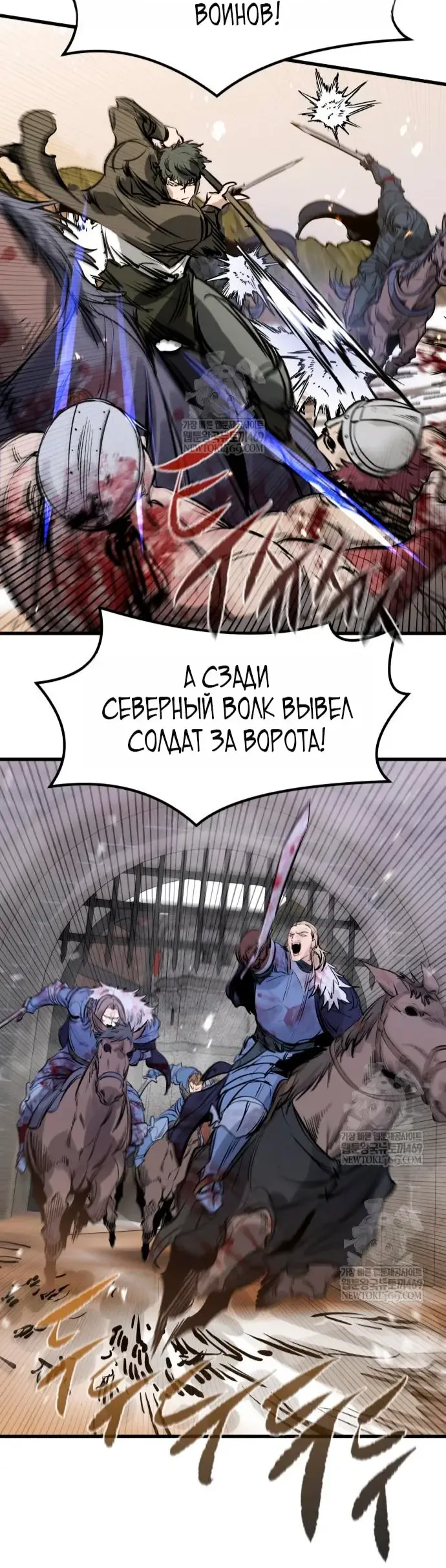 Манга План перерожденного наёмника - Глава 72 Страница 33