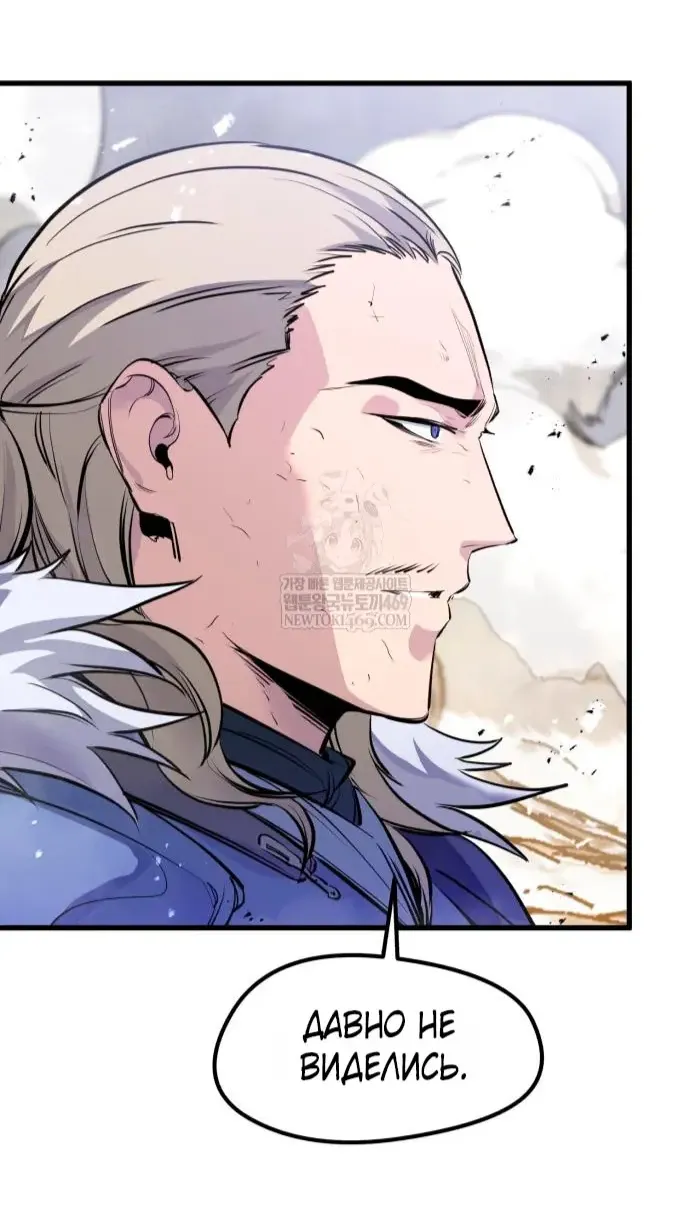 Манга План перерожденного наёмника - Глава 72 Страница 62