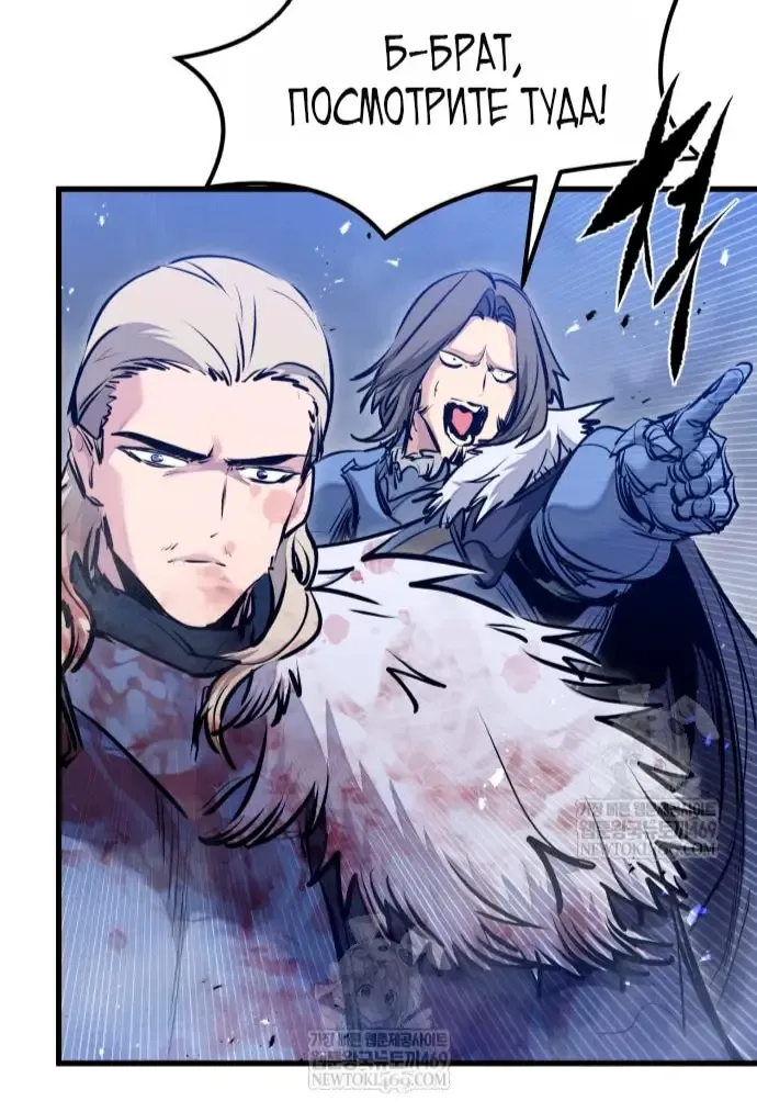 Манга План перерожденного наёмника - Глава 72 Страница 11