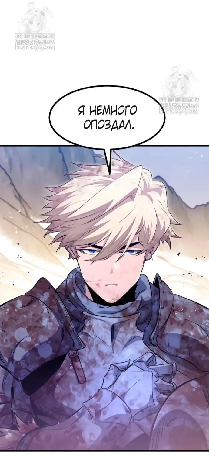 Манга План перерожденного наёмника - Глава 72 Страница 64