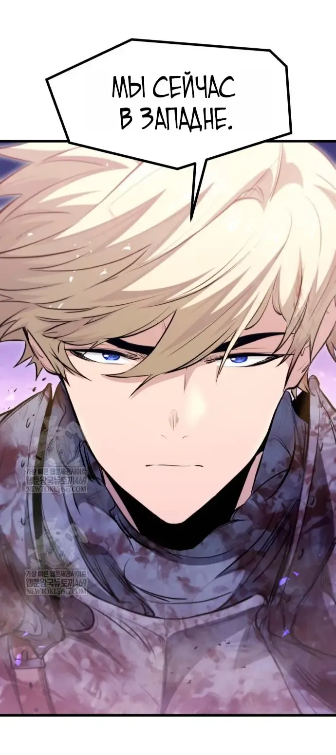 Манга План перерожденного наёмника - Глава 72 Страница 72