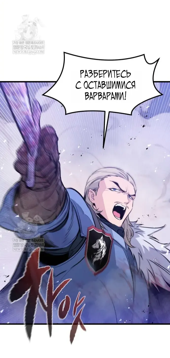 Манга План перерожденного наёмника - Глава 72 Страница 58