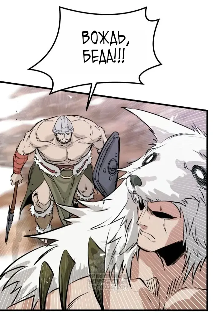Манга План перерожденного наёмника - Глава 72 Страница 31