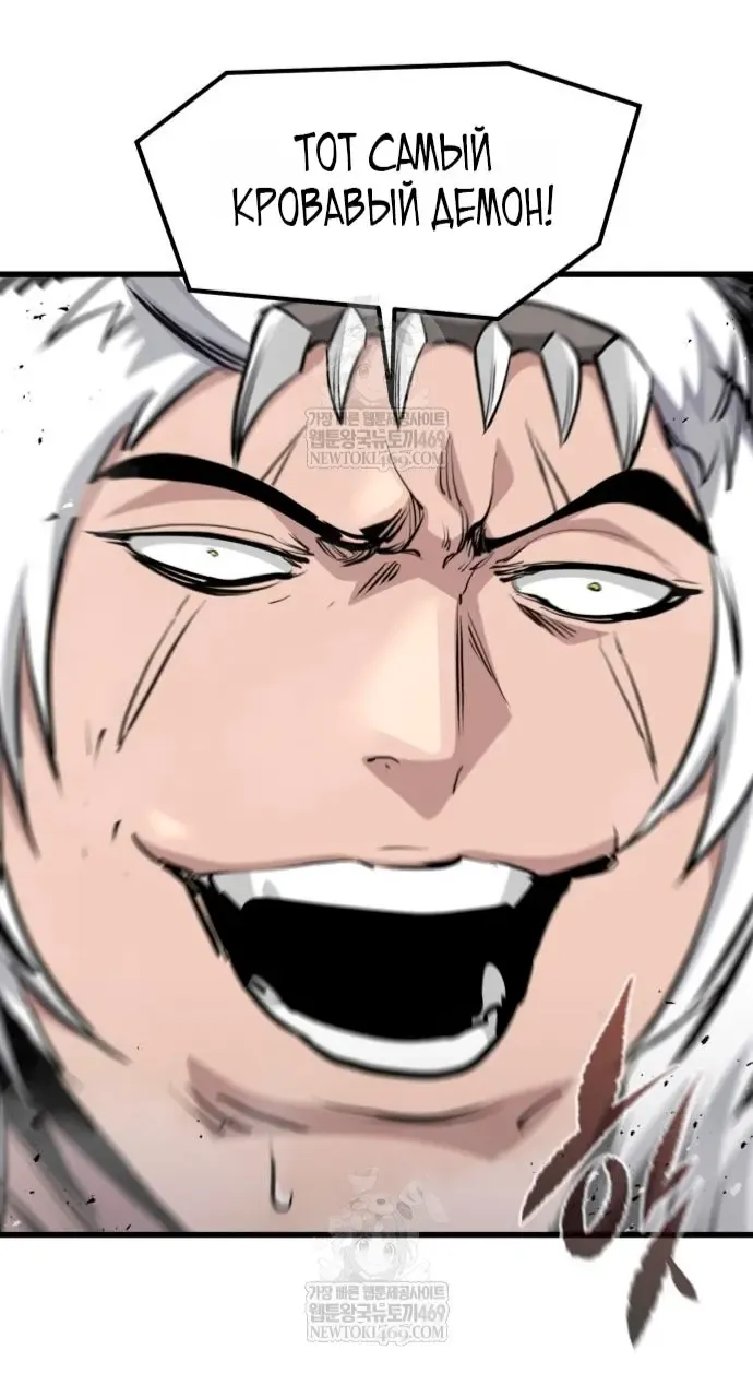 Манга План перерожденного наёмника - Глава 72 Страница 41
