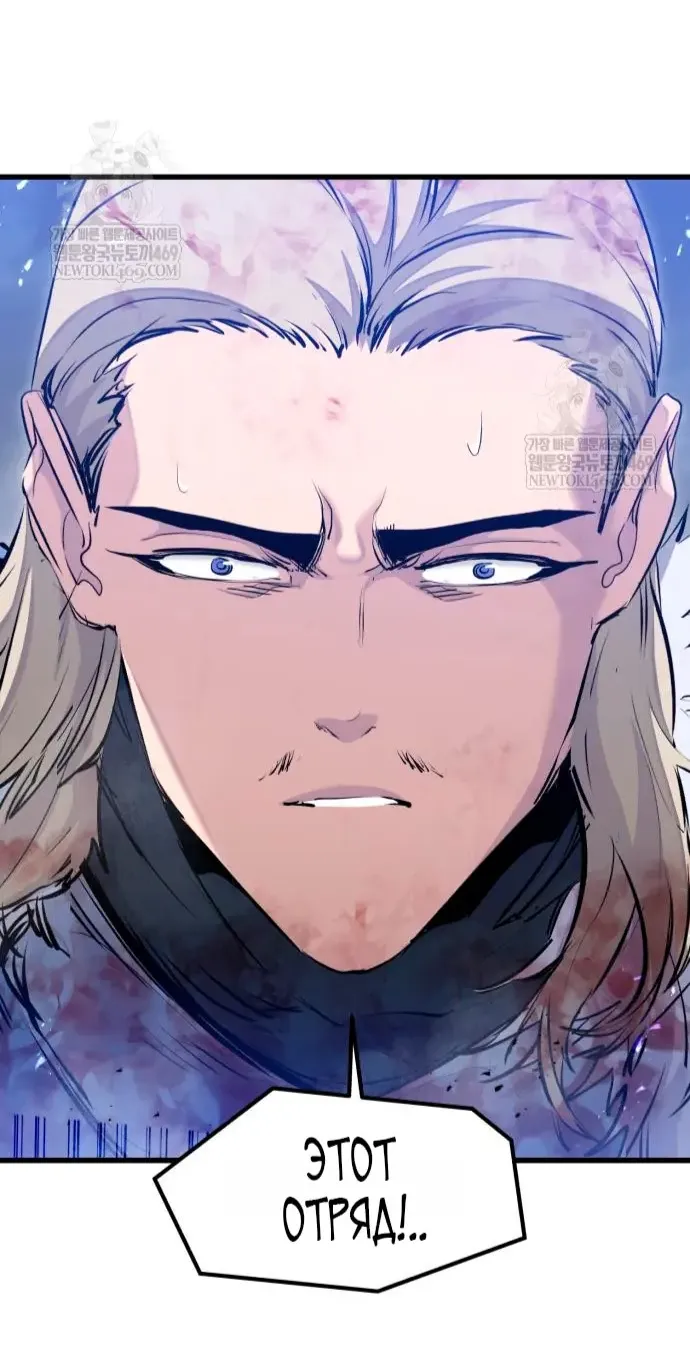 Манга План перерожденного наёмника - Глава 72 Страница 14