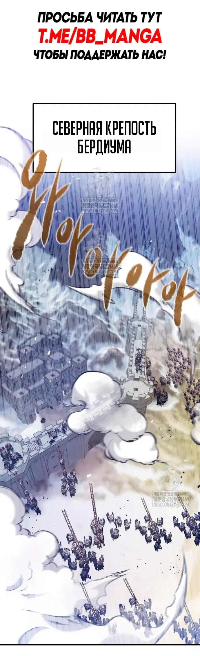 Манга План перерожденного наёмника - Глава 72 Страница 1