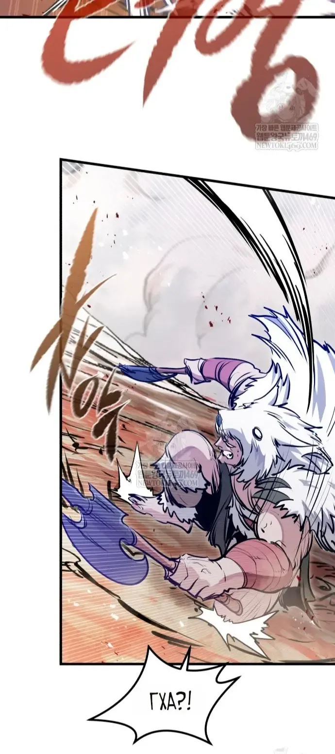 Манга План перерожденного наёмника - Глава 72 Страница 50
