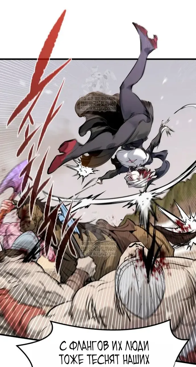 Манга План перерожденного наёмника - Глава 72 Страница 32