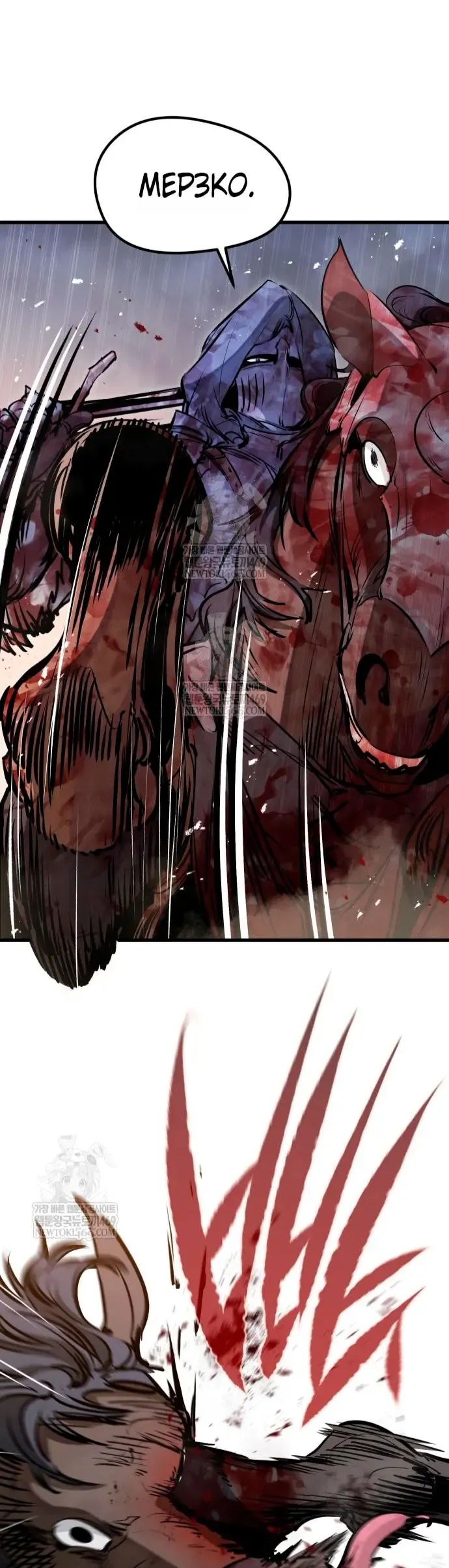 Манга План перерожденного наёмника - Глава 72 Страница 44