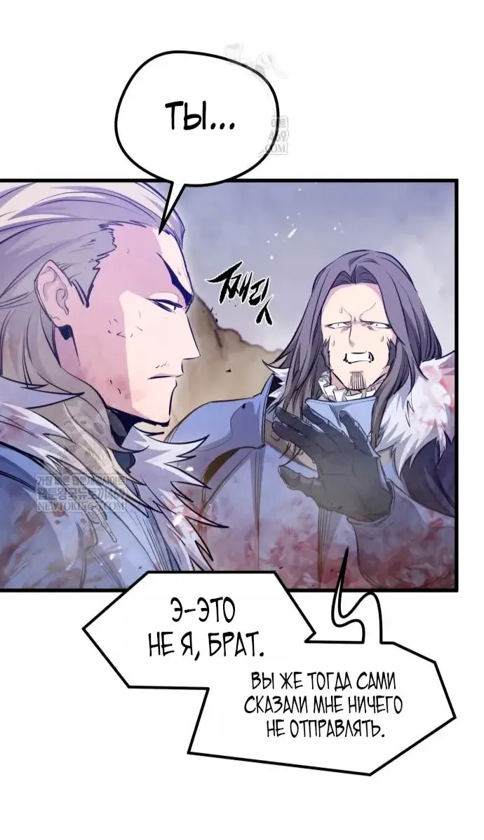 Манга План перерожденного наёмника - Глава 72 Страница 68