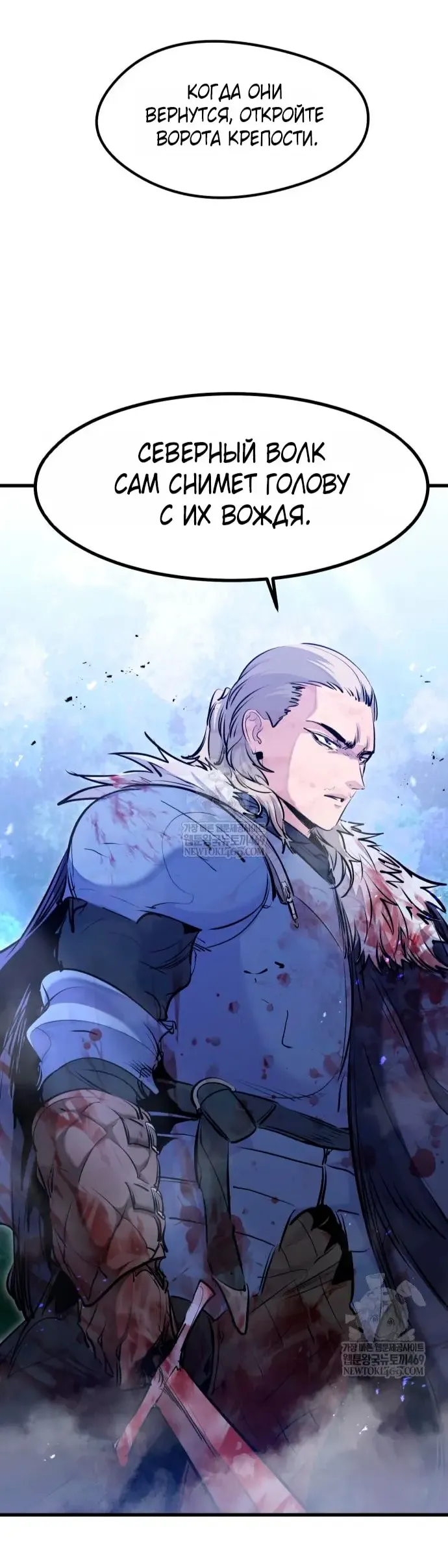 Манга План перерожденного наёмника - Глава 72 Страница 9