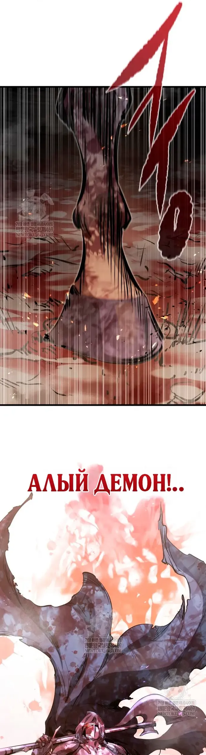 Манга План перерожденного наёмника - Глава 72 Страница 38