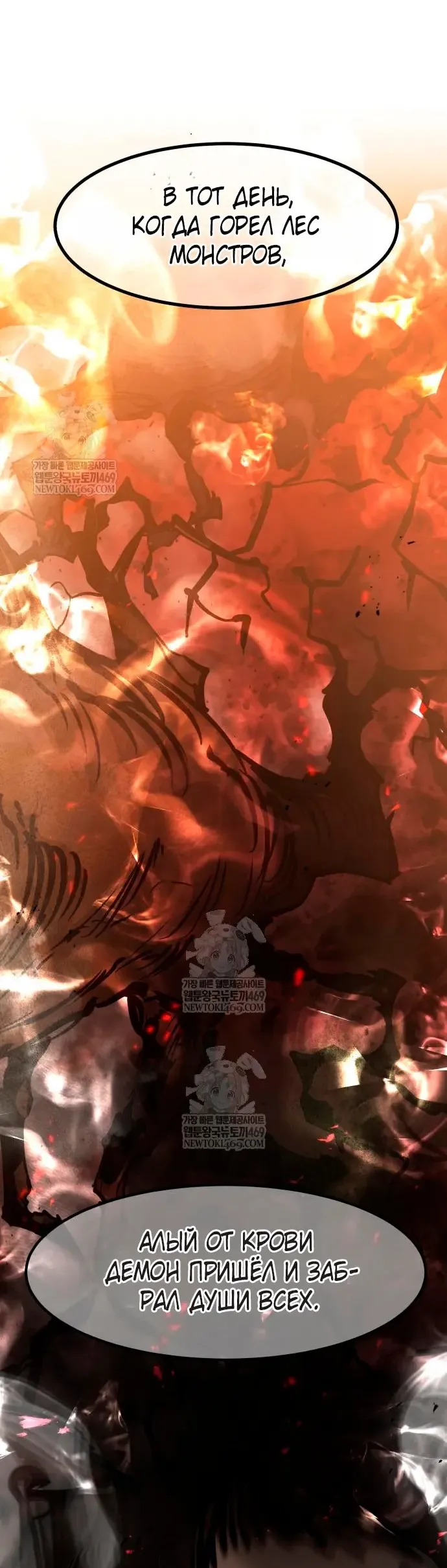 Манга План перерожденного наёмника - Глава 72 Страница 36