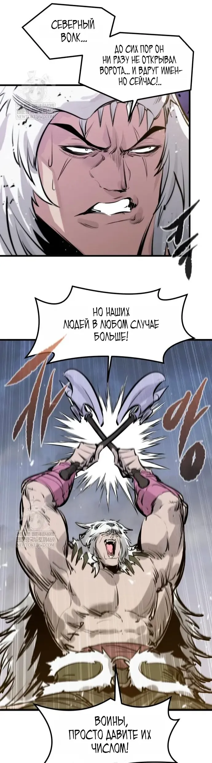 Манга План перерожденного наёмника - Глава 72 Страница 34
