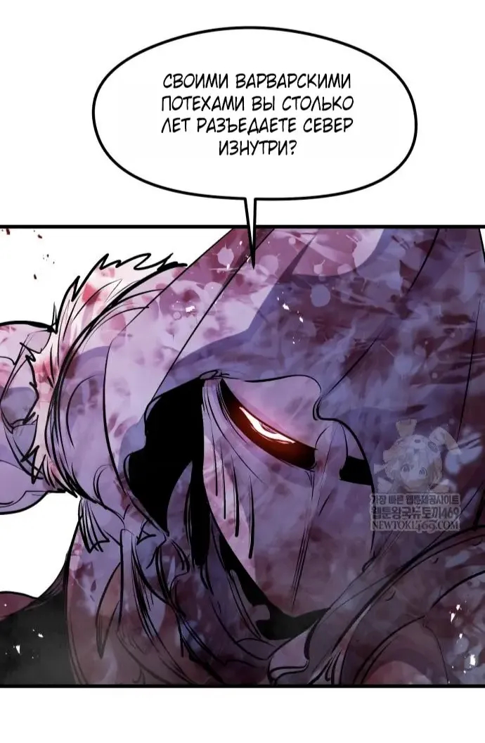 Манга План перерожденного наёмника - Глава 72 Страница 46