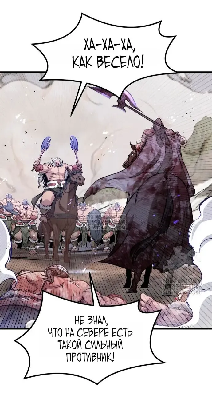 Манга План перерожденного наёмника - Глава 72 Страница 42