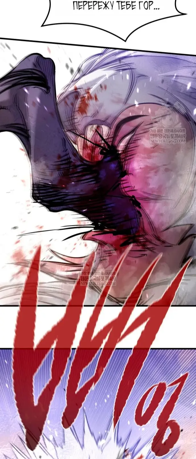 Манга План перерожденного наёмника - Глава 72 Страница 52