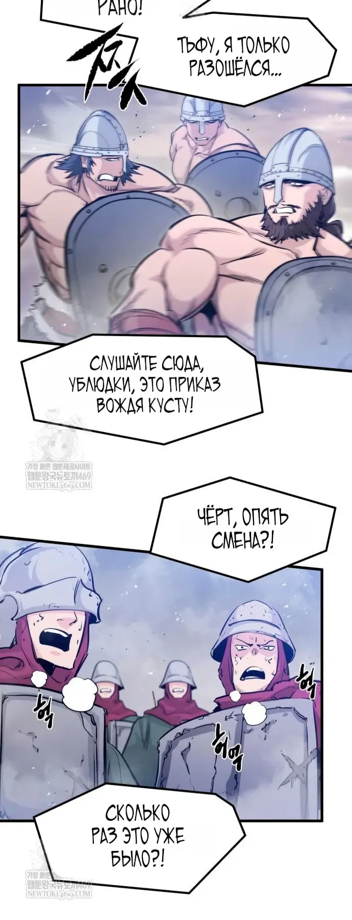 Манга План перерожденного наёмника - Глава 72 Страница 5