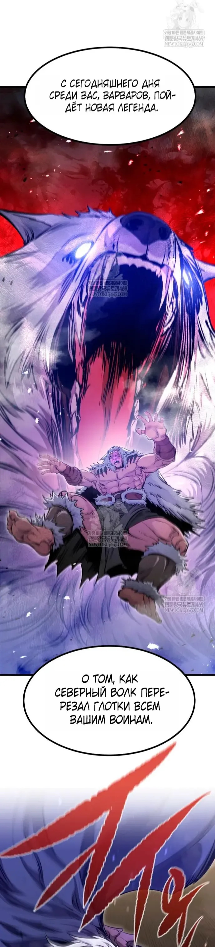 Манга План перерожденного наёмника - Глава 72 Страница 54