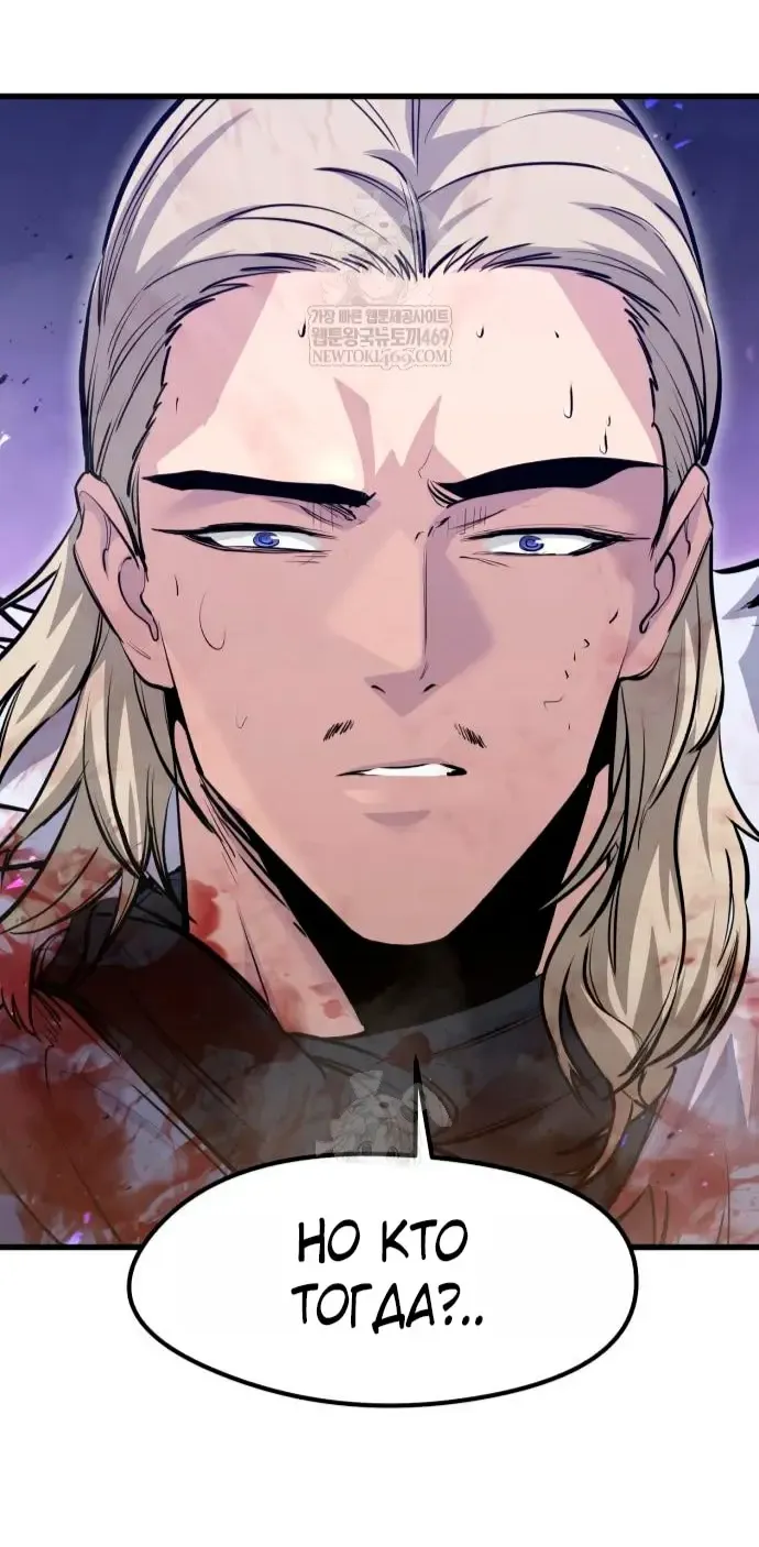 Манга План перерожденного наёмника - Глава 72 Страница 69