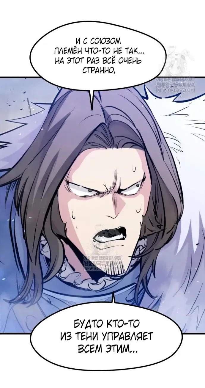 Манга План перерожденного наёмника - Глава 72 Страница 7