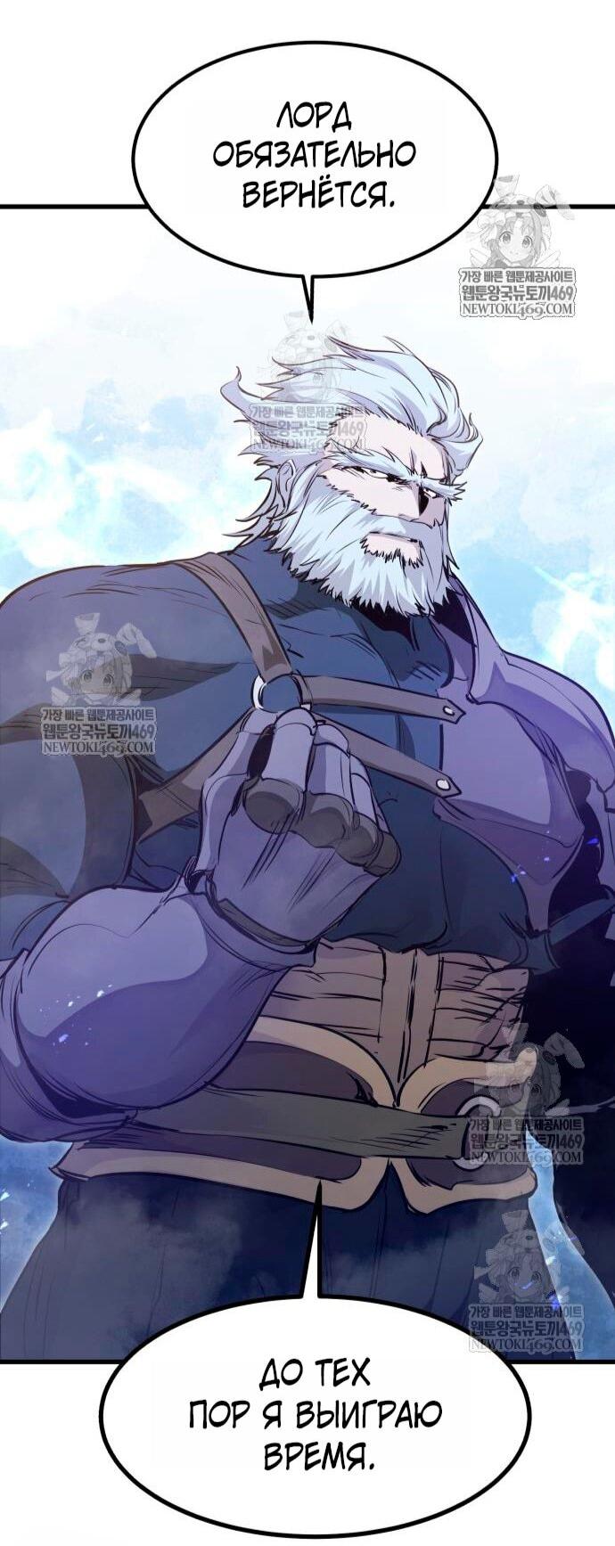 Манга План перерожденного наёмника - Глава 73 Страница 46