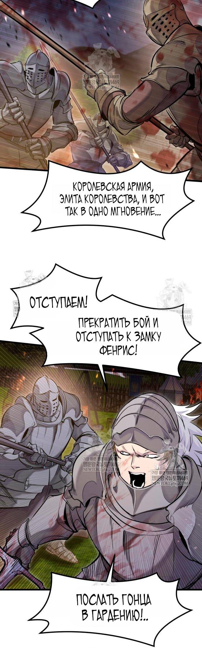 Манга План перерожденного наёмника - Глава 73 Страница 15