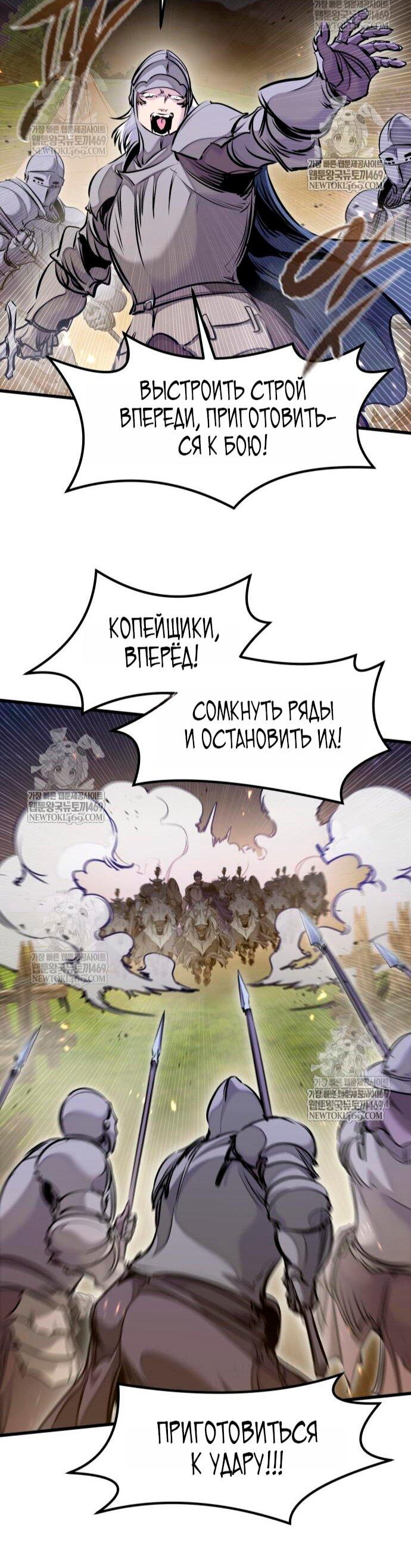 Манга План перерожденного наёмника - Глава 73 Страница 12
