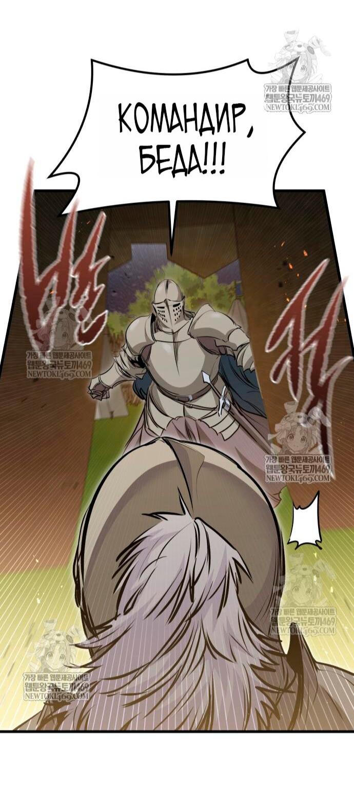 Манга План перерожденного наёмника - Глава 73 Страница 9