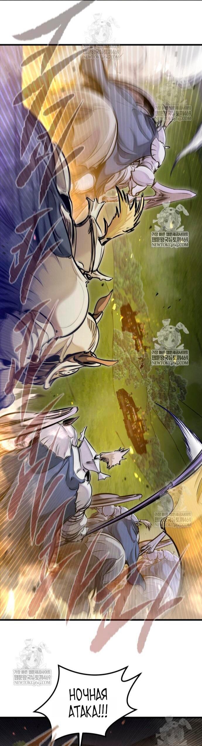 Манга План перерожденного наёмника - Глава 73 Страница 11