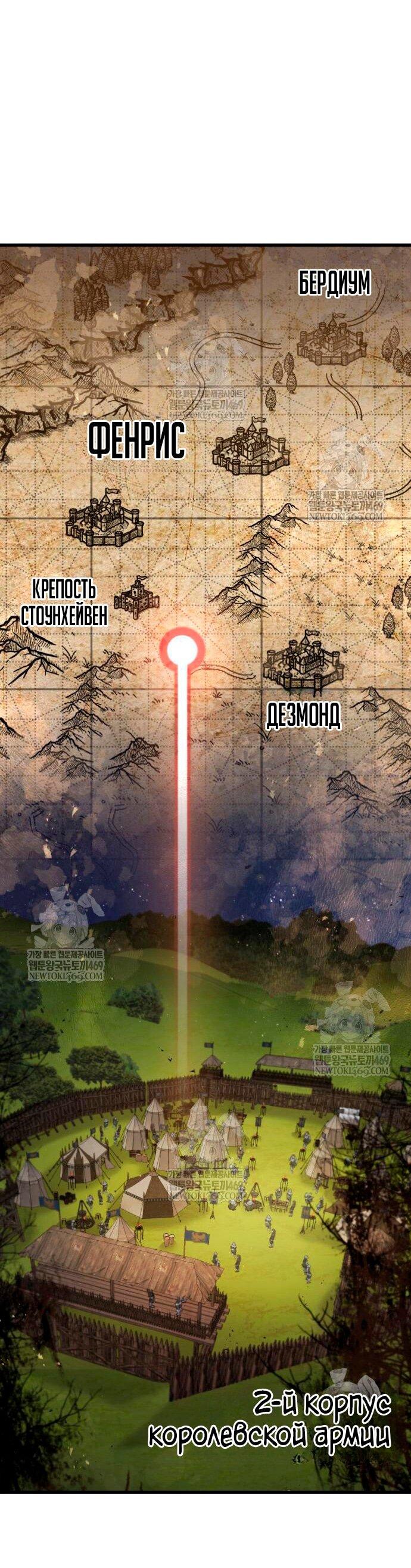 Манга План перерожденного наёмника - Глава 73 Страница 1