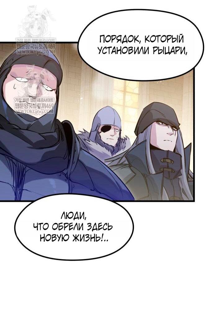 Манга План перерожденного наёмника - Глава 73 Страница 36