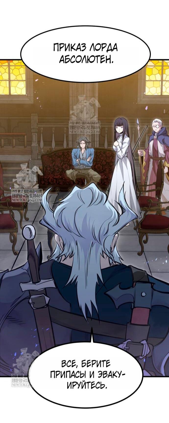 Манга План перерожденного наёмника - Глава 73 Страница 42