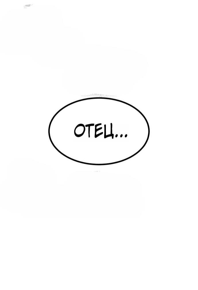 Манга План перерожденного наёмника - Глава 73 Страница 73