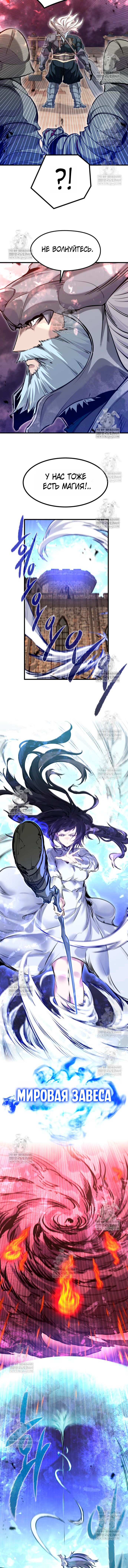 Манга План перерожденного наёмника - Глава 74 Страница 13