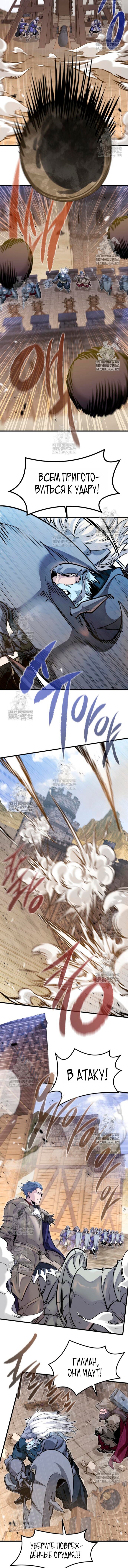 Манга План перерожденного наёмника - Глава 74 Страница 8