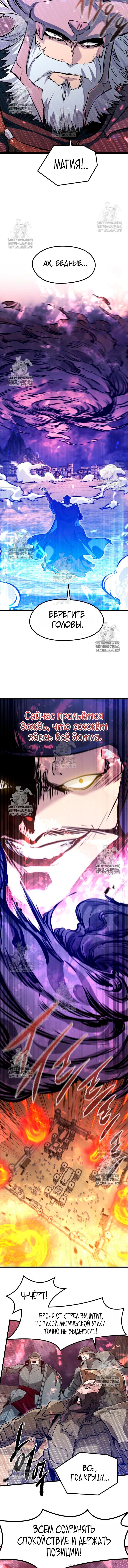 Манга План перерожденного наёмника - Глава 74 Страница 12