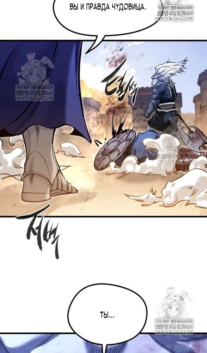 Манга План перерожденного наёмника - Глава 75 Страница 105