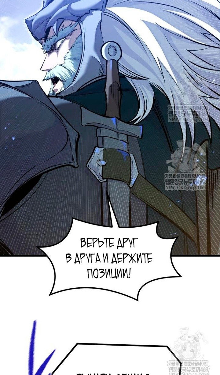 Манга План перерожденного наёмника - Глава 75 Страница 17