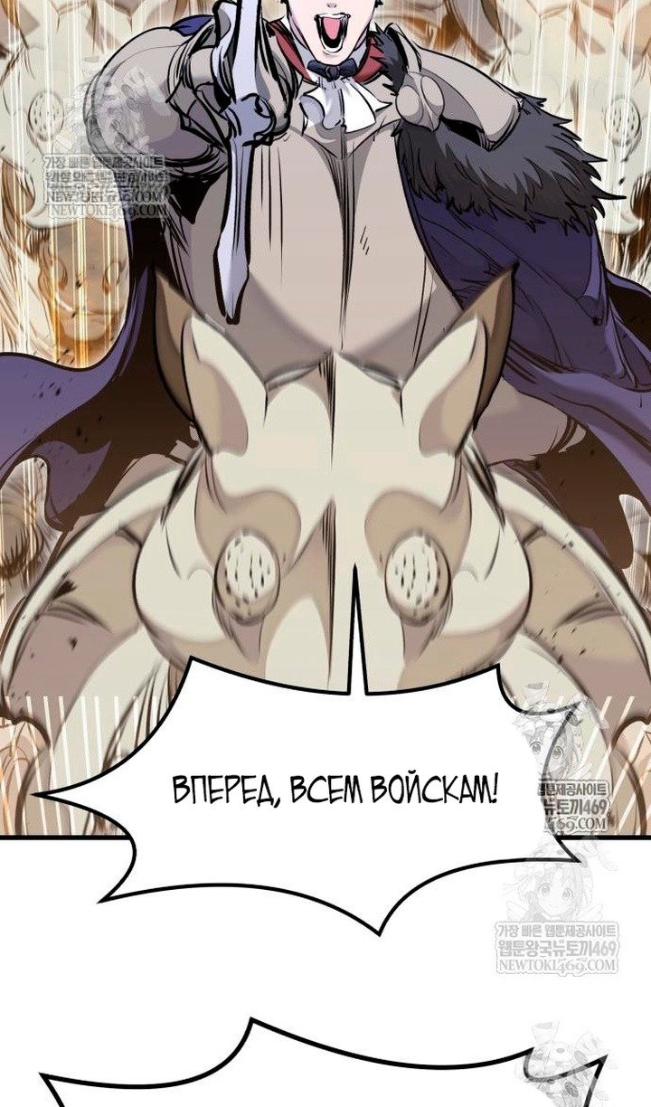 Манга План перерожденного наёмника - Глава 75 Страница 4