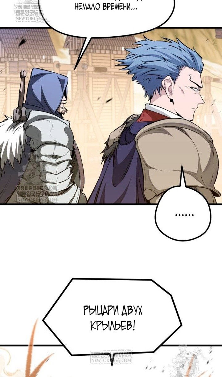 Манга План перерожденного наёмника - Глава 75 Страница 41