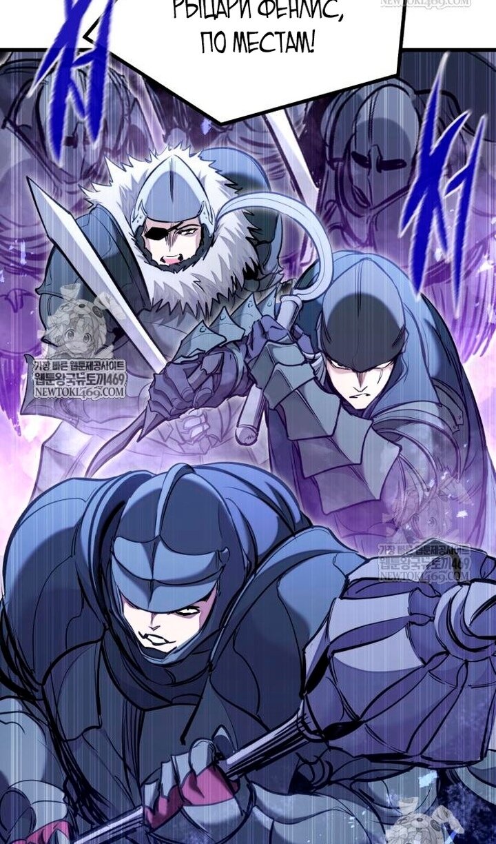 Манга План перерожденного наёмника - Глава 75 Страница 18