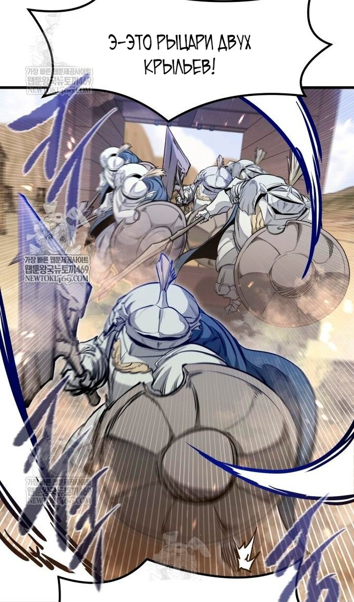 Манга План перерожденного наёмника - Глава 75 Страница 92