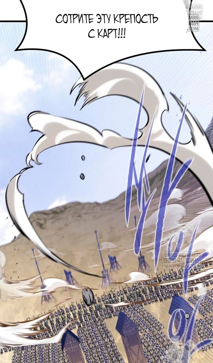 Манга План перерожденного наёмника - Глава 75 Страница 5