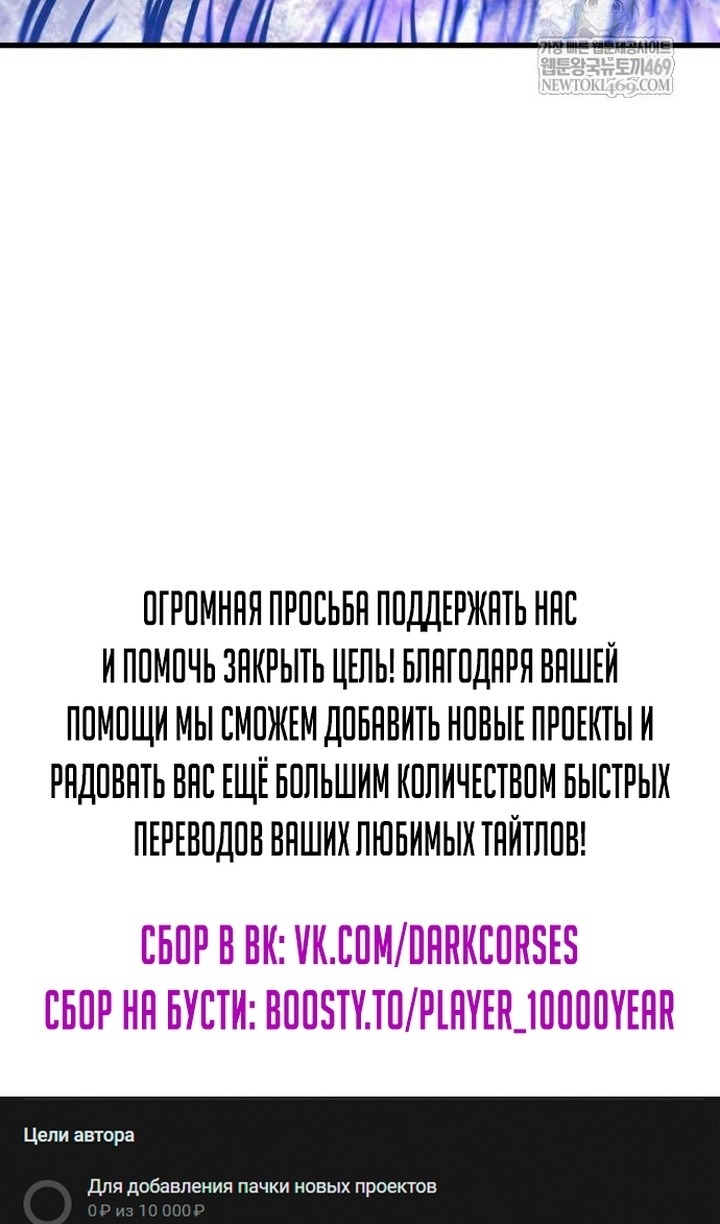 Манга План перерожденного наёмника - Глава 75 Страница 118