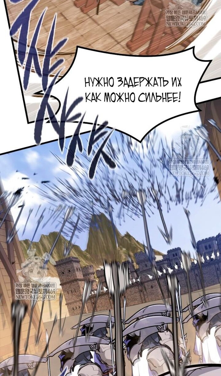 Манга План перерожденного наёмника - Глава 75 Страница 8