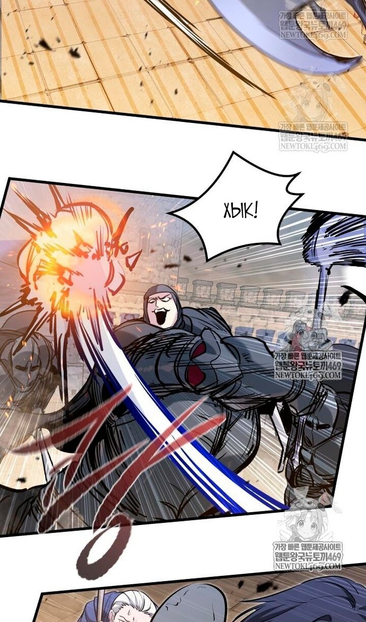 Манга План перерожденного наёмника - Глава 75 Страница 13