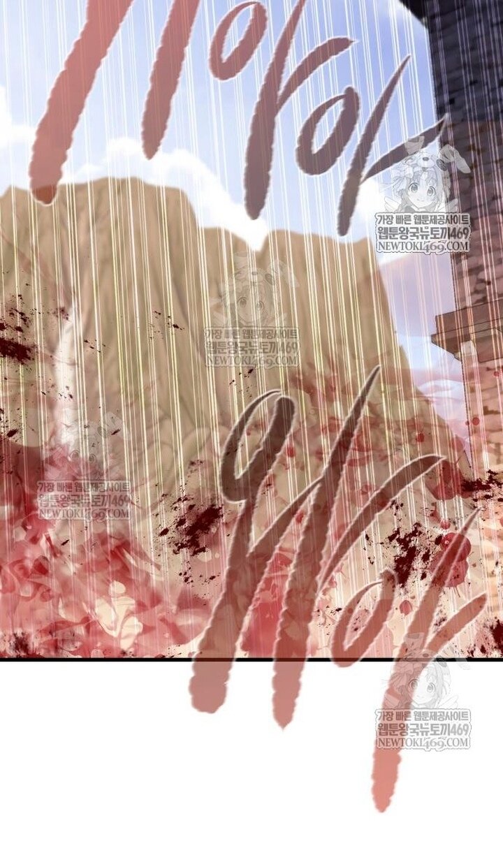 Манга План перерожденного наёмника - Глава 75 Страница 89