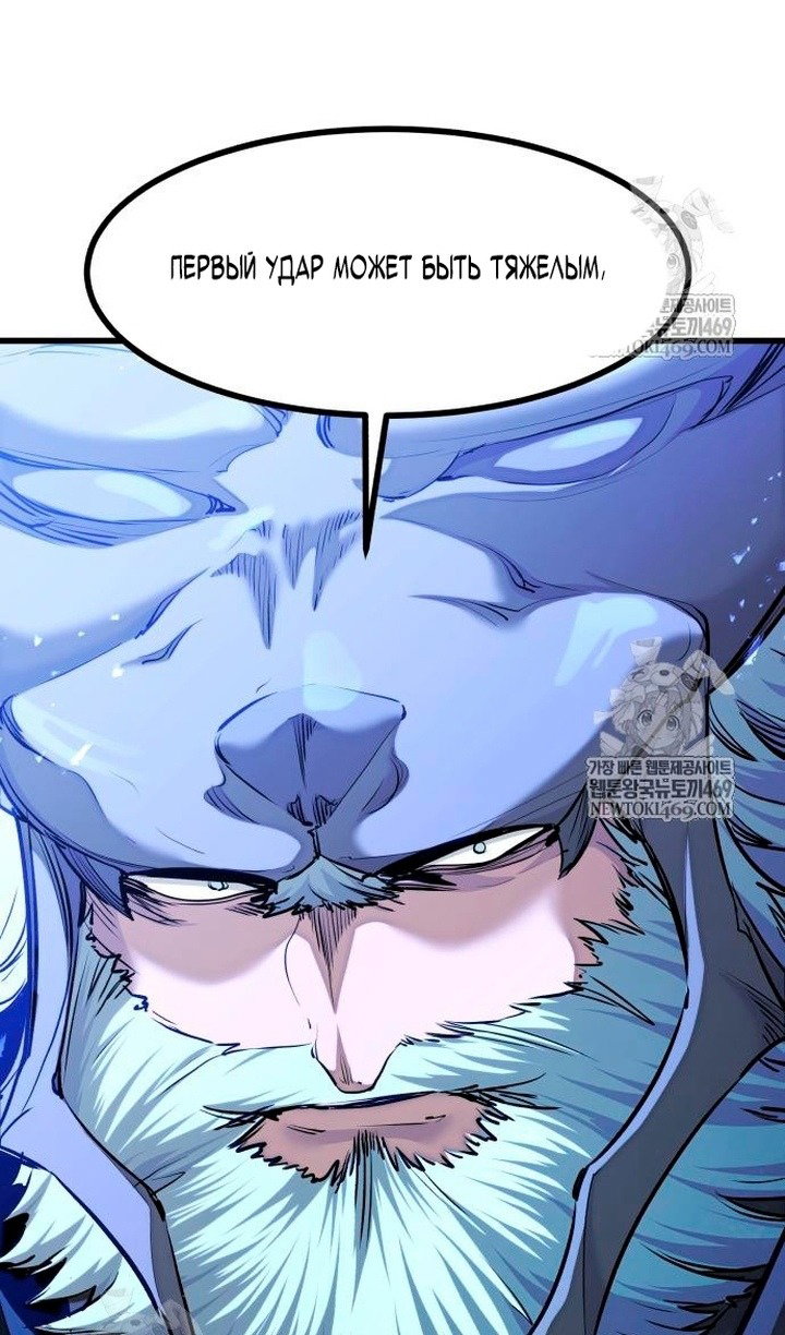 Манга План перерожденного наёмника - Глава 75 Страница 21