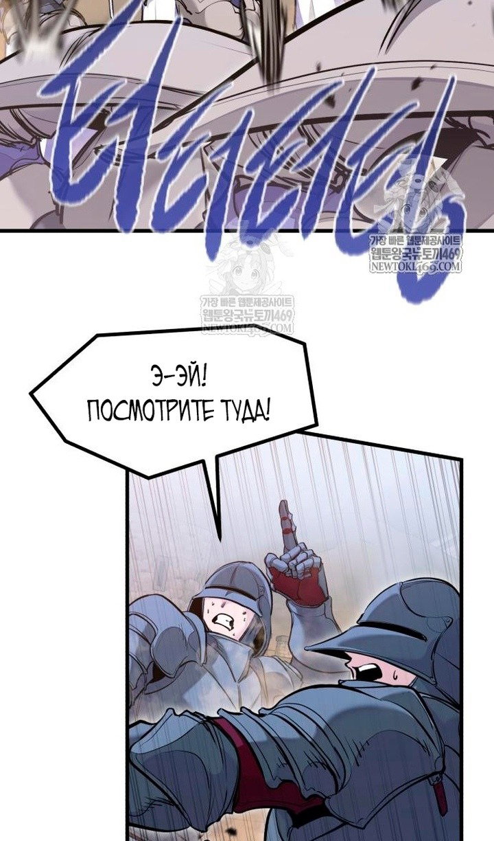 Манга План перерожденного наёмника - Глава 75 Страница 9